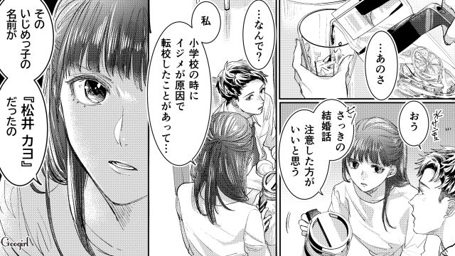 【スカッと漫画】「私の人生終わったな…」いじめっこ女の悲劇【第19話】