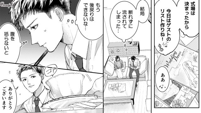 【スカッと漫画】「私の人生終わったな…」いじめっこ女の悲劇【第19話】
