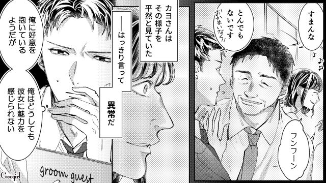 【スカッと漫画】「私の人生終わったな…」いじめっこ女の悲劇【第19話】
