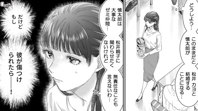 【スカッと漫画】「私の人生終わったな…」いじめっこ女の悲劇【第19話】