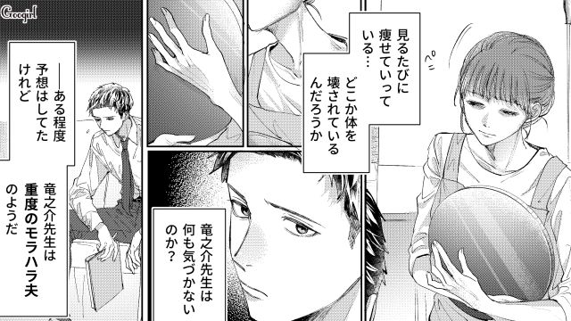 【スカッと漫画】「私の人生終わったな…」いじめっこ女の悲劇【第19話】