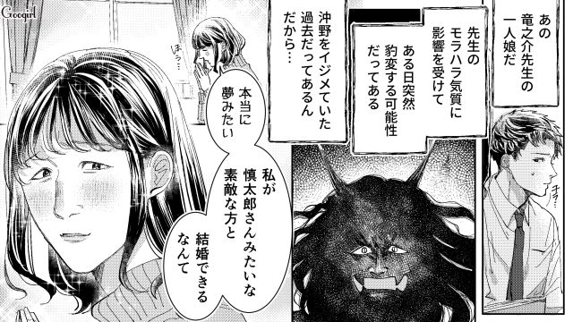 【スカッと漫画】「私の人生終わったな…」いじめっこ女の悲劇【第19話】
