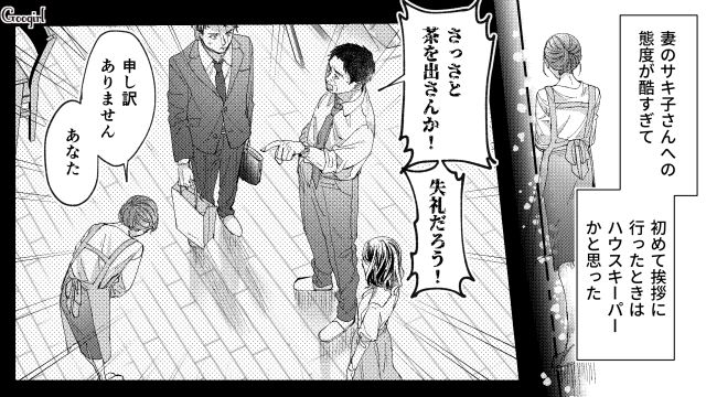 【スカッと漫画】「私の人生終わったな…」いじめっこ女の悲劇【第19話】