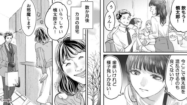 【スカッと漫画】「私の人生終わったな…」いじめっこ女の悲劇【第19話】
