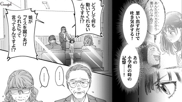【スカッと漫画】「私の人生終わったな…」いじめっこ女の悲劇【第18話】