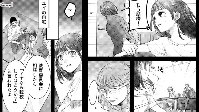 【スカッと漫画】「私の人生終わったな…」いじめっこ女の悲劇【第18話】