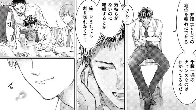 【スカッと漫画】「私の人生終わったな…」いじめっこ女の悲劇【第18話】