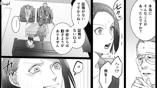【スカッと漫画】「私の人生終わったな…」いじめっこ女の悲劇【第18話】