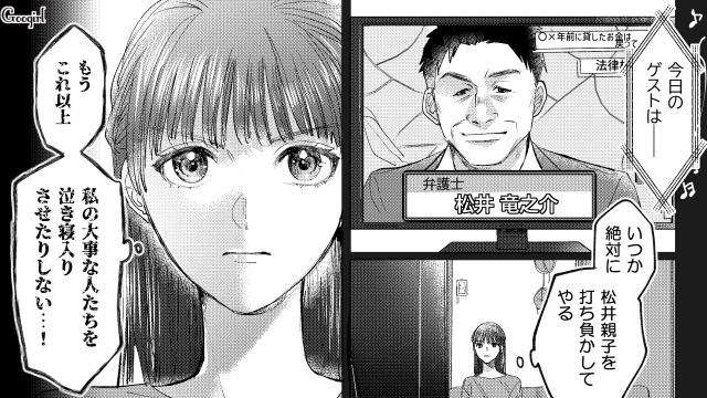 【スカッと漫画】「私の人生終わったな…」いじめっこ女の悲劇【第18話】
