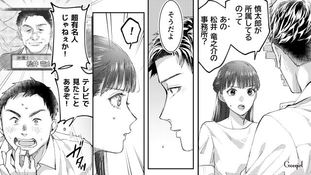 【スカッと漫画】「私の人生終わったな…」いじめっこ女の悲劇【第18話】