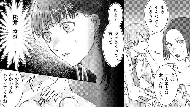 【スカッと漫画】「私の人生終わったな…」いじめっこ女の悲劇【第18話】