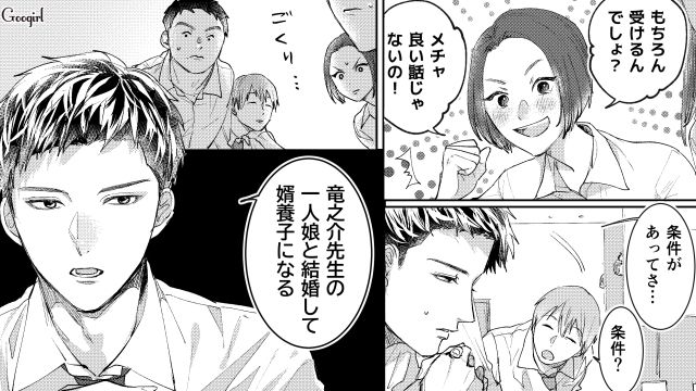 【スカッと漫画】「私の人生終わったな…」いじめっこ女の悲劇【第18話】