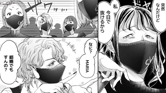【スカッと漫画】「私の人生終わったな…」いじめっこ女の悲劇【第17話】