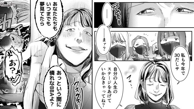 【スカッと漫画】「私の人生終わったな…」いじめっこ女の悲劇【第17話】
