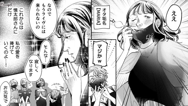 【スカッと漫画】「私の人生終わったな…」いじめっこ女の悲劇【第17話】