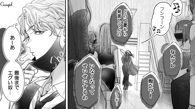【スカッと漫画】「私の人生終わったな…」いじめっこ女の悲劇【第17話】