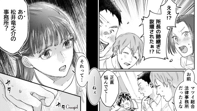 【スカッと漫画】「私の人生終わったな…」いじめっこ女の悲劇【第17話】