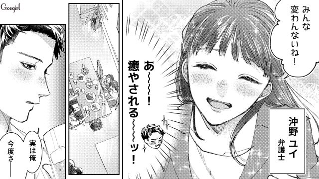 【スカッと漫画】「私の人生終わったな…」いじめっこ女の悲劇【第17話】