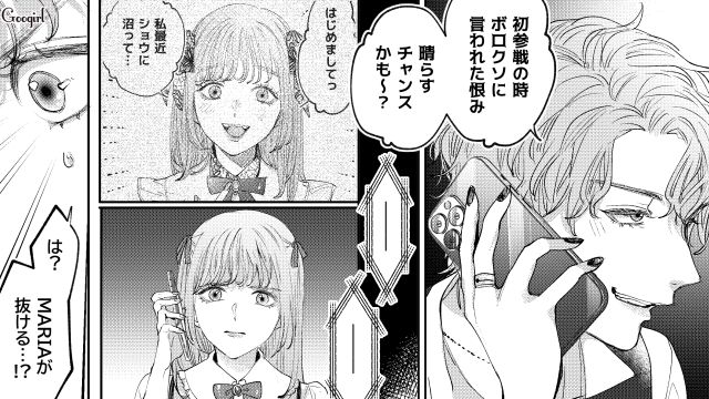 【スカッと漫画】「私の人生終わったな…」いじめっこ女の悲劇【第17話】
