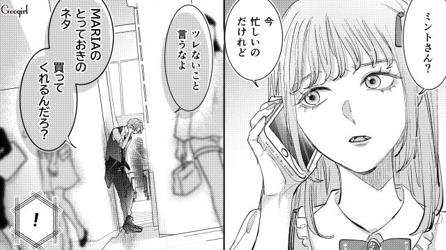 【スカッと漫画】「私の人生終わったな…」いじめっこ女の悲劇【第17話】