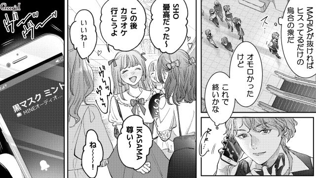 【スカッと漫画】「私の人生終わったな…」いじめっこ女の悲劇【第17話】
