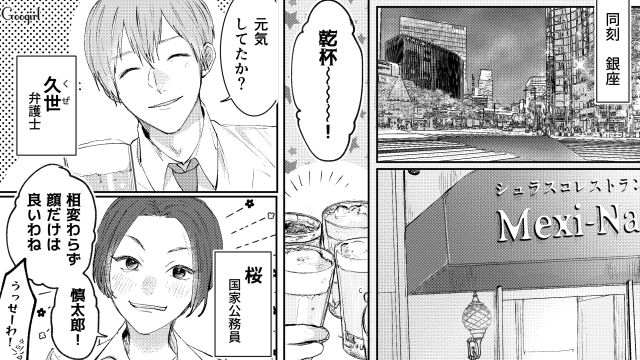 【スカッと漫画】「私の人生終わったな…」いじめっこ女の悲劇【第17話】