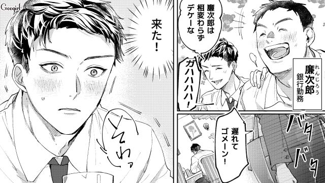 【スカッと漫画】「私の人生終わったな…」いじめっこ女の悲劇【第17話】