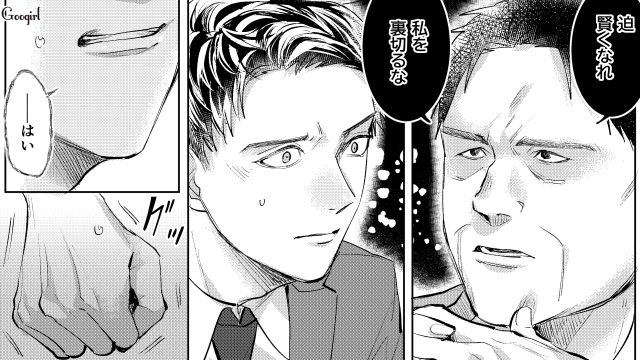 【スカッと漫画】「私の人生終わったな…」いじめっこ女の悲劇【第16話】