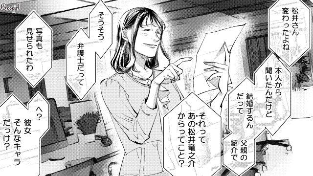 【スカッと漫画】「私の人生終わったな…」いじめっこ女の悲劇【第16話】