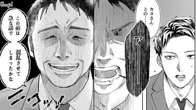 【スカッと漫画】「私の人生終わったな…」いじめっこ女の悲劇【第16話】