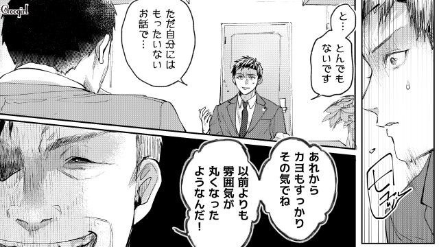 【スカッと漫画】「私の人生終わったな…」いじめっこ女の悲劇【第16話】