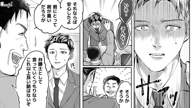 【スカッと漫画】「私の人生終わったな…」いじめっこ女の悲劇【第16話】