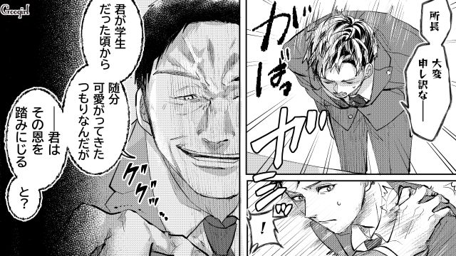 【スカッと漫画】「私の人生終わったな…」いじめっこ女の悲劇【第16話】