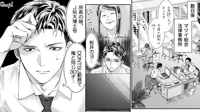 【スカッと漫画】「私の人生終わったな…」いじめっこ女の悲劇【第16話】