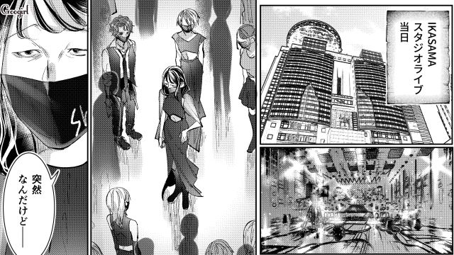 【スカッと漫画】「私の人生終わったな…」いじめっこ女の悲劇【第16話】