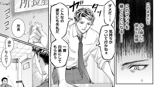 【スカッと漫画】「私の人生終わったな…」いじめっこ女の悲劇【第16話】