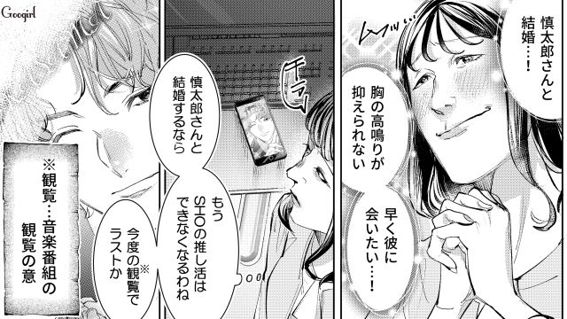 【スカッと漫画】「私の人生終わったな…」いじめっこ女の悲劇【第16話】