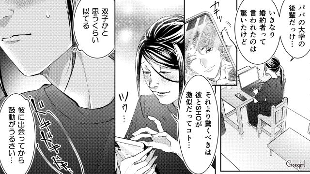【スカッと漫画】「私の人生終わったな…」いじめっこ女の悲劇【第15話】