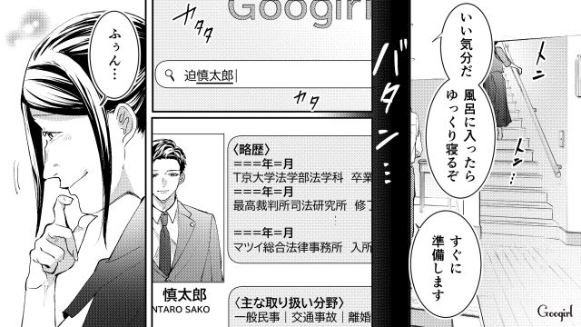 【スカッと漫画】「私の人生終わったな…」いじめっこ女の悲劇【第15話】