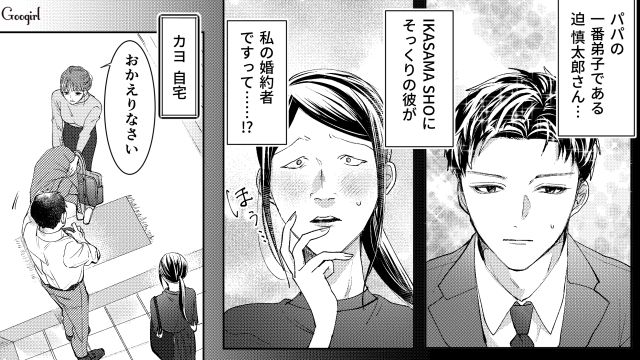 【スカッと漫画】「私の人生終わったな…」いじめっこ女の悲劇【第15話】