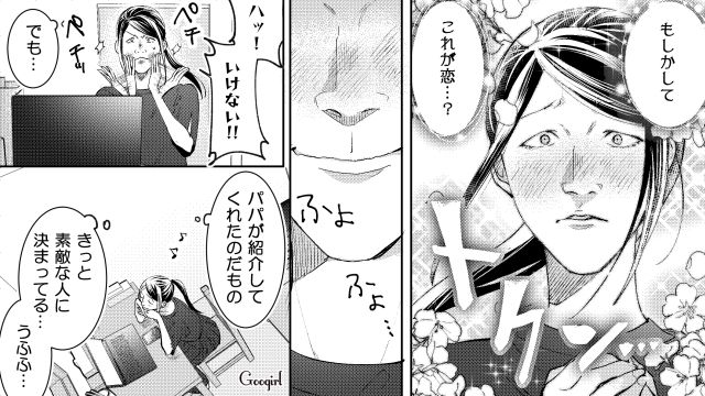 【スカッと漫画】「私の人生終わったな…」いじめっこ女の悲劇【第15話】