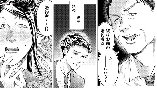 【スカッと漫画】「私の人生終わったな…」いじめっこ女の悲劇【第14話】