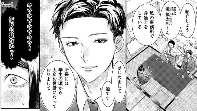【スカッと漫画】「私の人生終わったな…」いじめっこ女の悲劇【第14話】