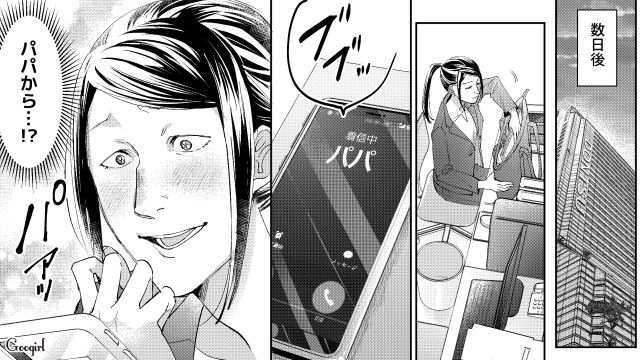 【スカッと漫画】「私の人生終わったな…」いじめっこ女の悲劇【第14話】
