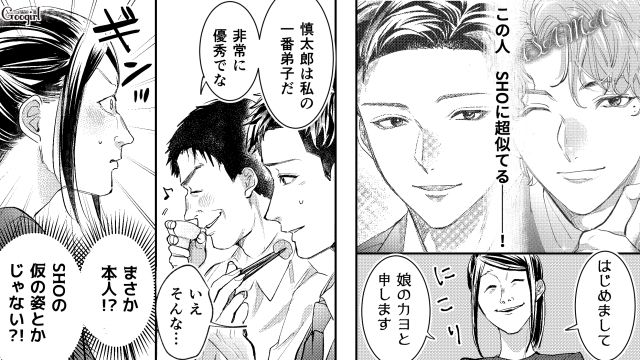 【スカッと漫画】「私の人生終わったな…」いじめっこ女の悲劇【第14話】