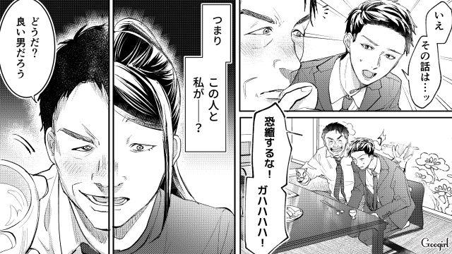 【スカッと漫画】「私の人生終わったな…」いじめっこ女の悲劇【第14話】