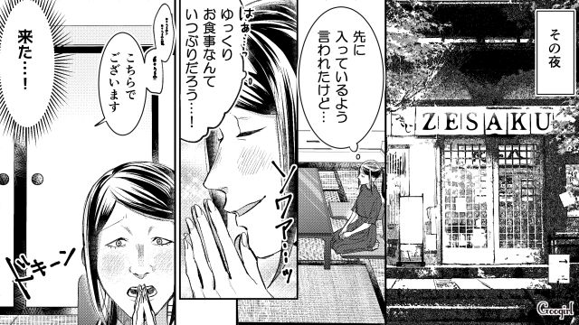 【スカッと漫画】「私の人生終わったな…」いじめっこ女の悲劇【第14話】