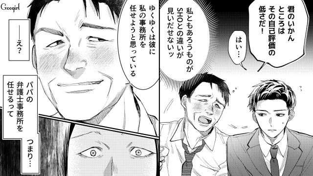【スカッと漫画】「私の人生終わったな…」いじめっこ女の悲劇【第14話】