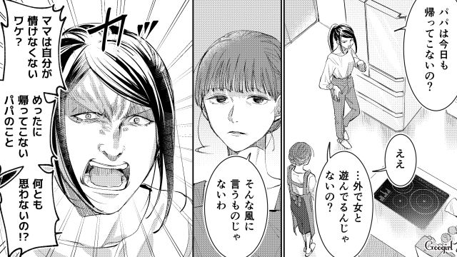 【スカッと漫画】「私の人生終わったな…」いじめっこ女の悲劇【第13話】