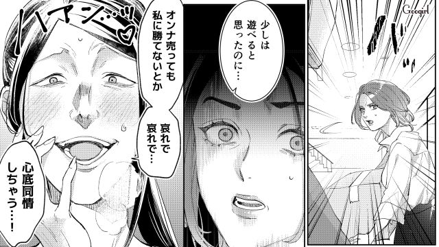 【スカッと漫画】「私の人生終わったな…」いじめっこ女の悲劇【第13話】